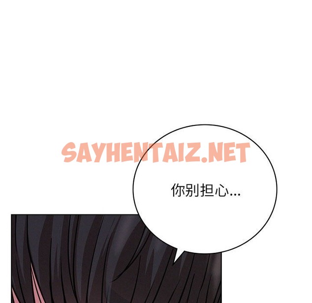 查看漫画屋檐下的光/當我們住在一起 - 第40話 - sayhentaiz.net中的2137865图片