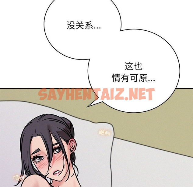 查看漫画屋檐下的光/當我們住在一起 - 第40話 - sayhentaiz.net中的2137883图片