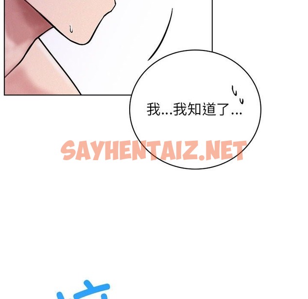 查看漫画屋檐下的光/當我們住在一起 - 第40話 - sayhentaiz.net中的2137887图片