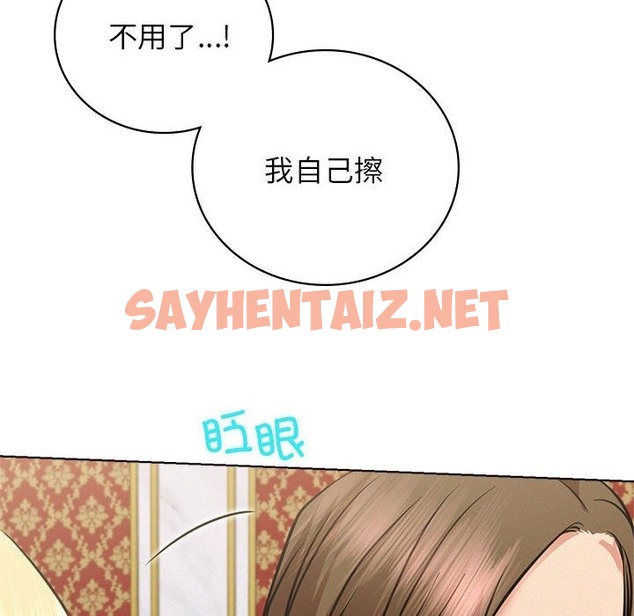 查看漫画屋檐下的光/當我們住在一起 - 第40話 - sayhentaiz.net中的2137919图片