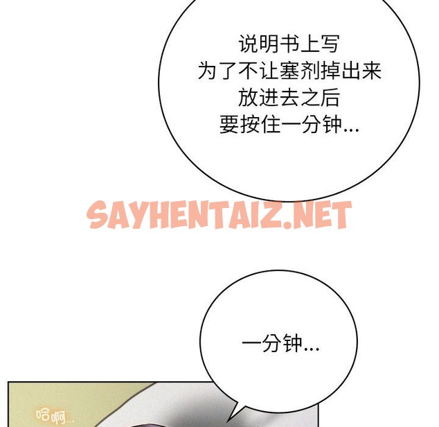 查看漫画屋檐下的光/當我們住在一起 - 第40話 - sayhentaiz.net中的2137932图片