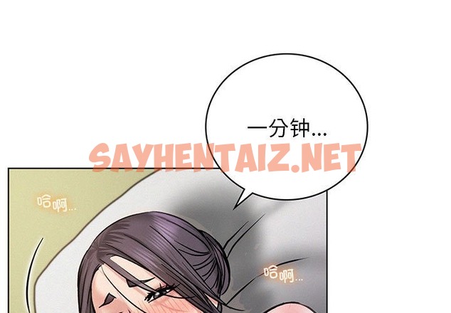 查看漫画屋檐下的光/當我們住在一起 - 第41話 - sayhentaiz.net中的2258565图片