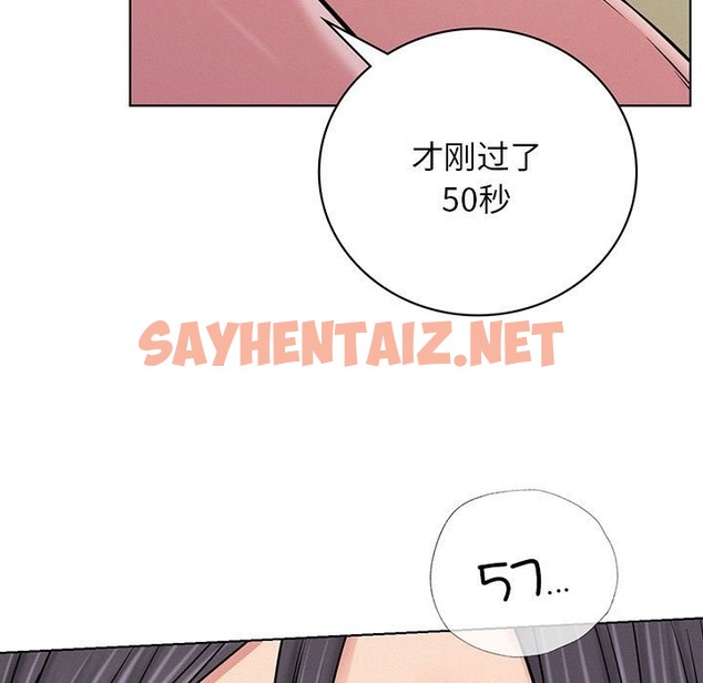 查看漫画屋檐下的光/當我們住在一起 - 第41話 - sayhentaiz.net中的2258569图片