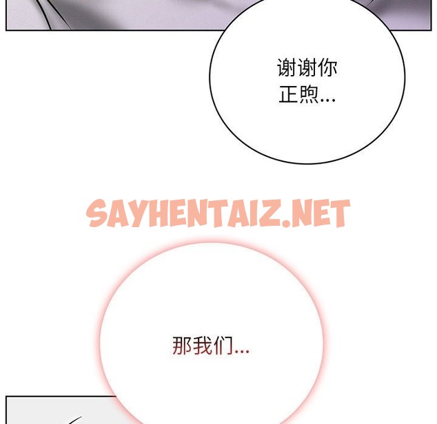 查看漫画屋檐下的光/當我們住在一起 - 第41話 - sayhentaiz.net中的2258577图片