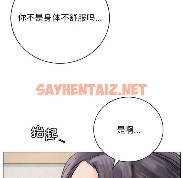 查看漫画屋檐下的光/當我們住在一起 - 第41話 - sayhentaiz.net中的2258599图片