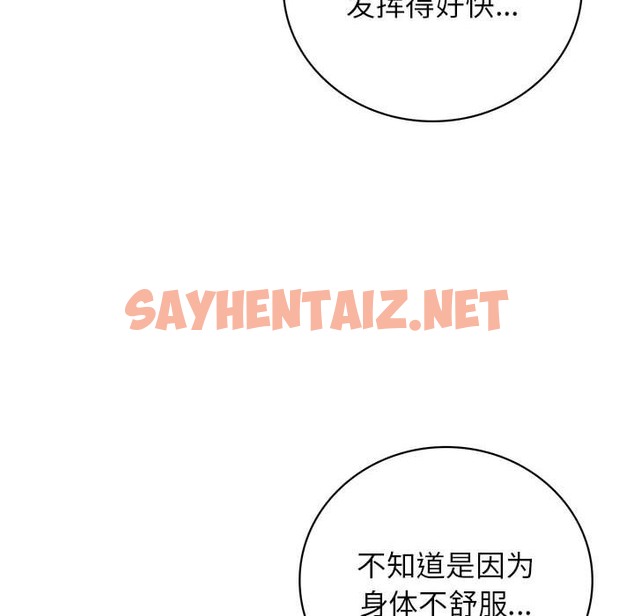 查看漫画屋檐下的光/當我們住在一起 - 第41話 - sayhentaiz.net中的2258601图片