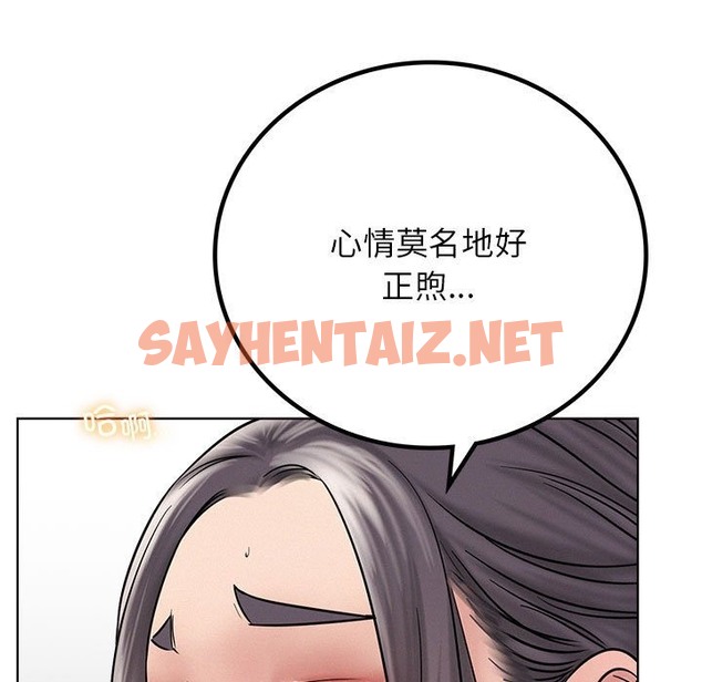 查看漫画屋檐下的光/當我們住在一起 - 第41話 - sayhentaiz.net中的2258604图片