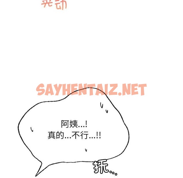 查看漫画屋檐下的光/當我們住在一起 - 第41話 - sayhentaiz.net中的2258610图片