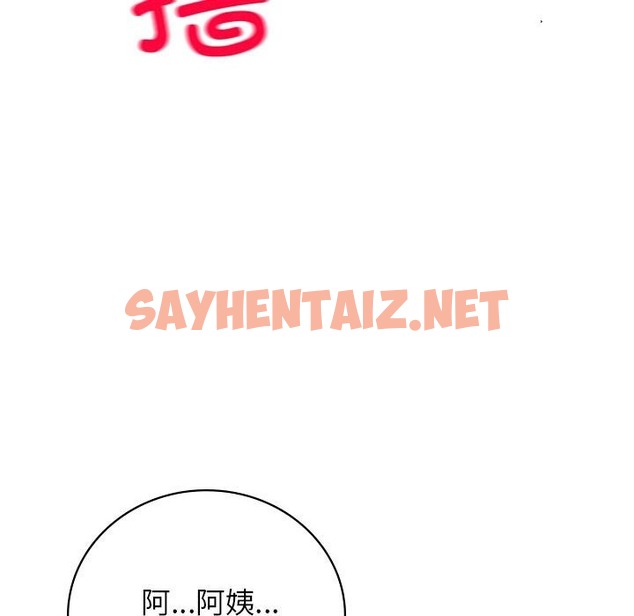 查看漫画屋檐下的光/當我們住在一起 - 第41話 - sayhentaiz.net中的2258637图片