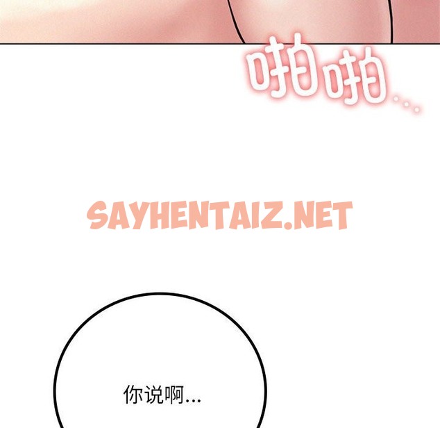 查看漫画屋檐下的光/當我們住在一起 - 第41話 - sayhentaiz.net中的2258656图片