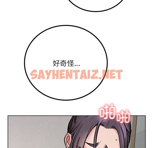 查看漫画屋檐下的光/當我們住在一起 - 第41話 - sayhentaiz.net中的2258664图片