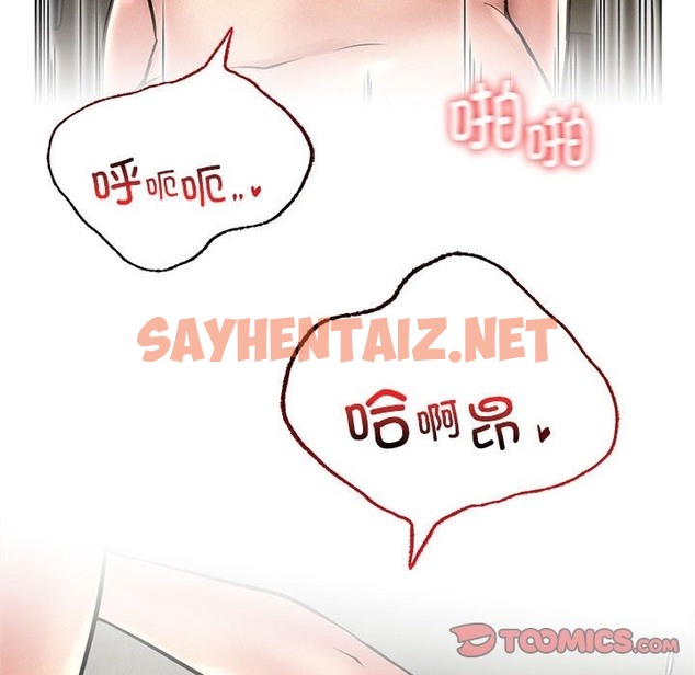 查看漫画屋檐下的光/當我們住在一起 - 第41話 - sayhentaiz.net中的2258666图片