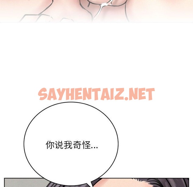 查看漫画屋檐下的光/當我們住在一起 - 第41話 - sayhentaiz.net中的2258673图片