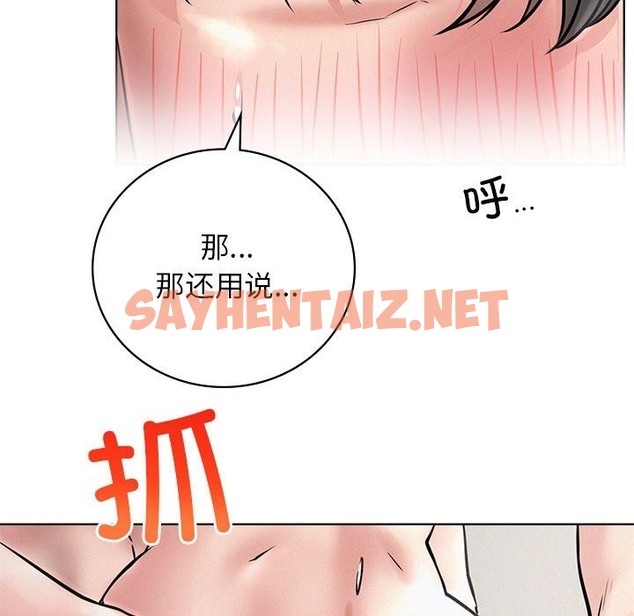 查看漫画屋檐下的光/當我們住在一起 - 第41話 - sayhentaiz.net中的2258682图片