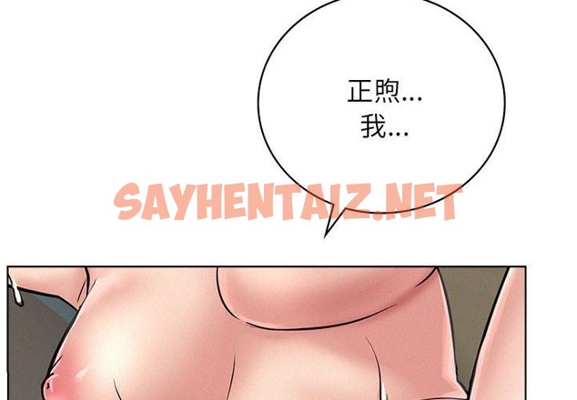 查看漫画屋檐下的光/當我們住在一起 - 第42話 - sayhentaiz.net中的2418869图片