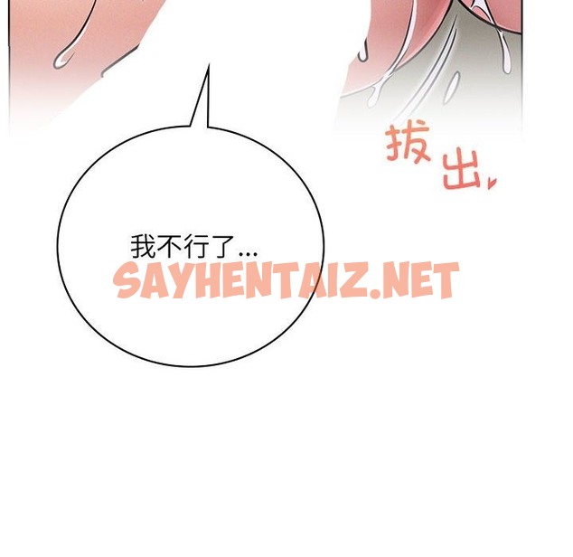 查看漫画屋檐下的光/當我們住在一起 - 第42話 - sayhentaiz.net中的2418871图片