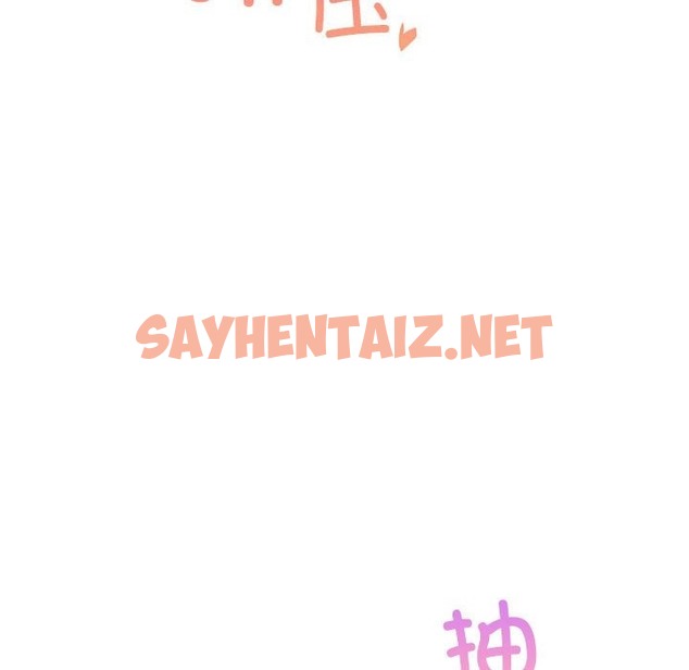 查看漫画屋檐下的光/當我們住在一起 - 第42話 - sayhentaiz.net中的2418910图片