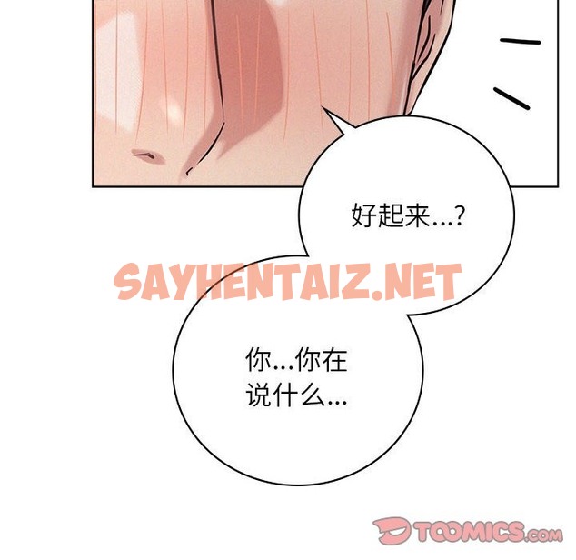 查看漫画屋檐下的光/當我們住在一起 - 第42話 - sayhentaiz.net中的2418931图片