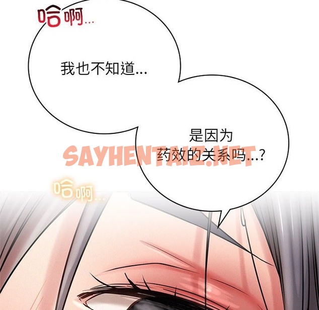 查看漫画屋檐下的光/當我們住在一起 - 第42話 - sayhentaiz.net中的2418944图片