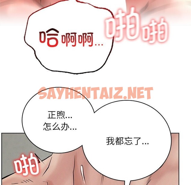 查看漫画屋檐下的光/當我們住在一起 - 第42話 - sayhentaiz.net中的2418979图片