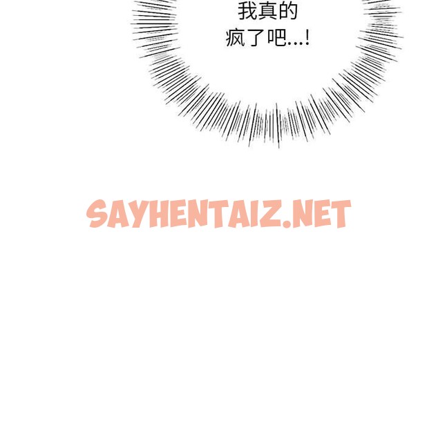 查看漫画屋檐下的光/當我們住在一起 - 第43話 - sayhentaiz.net中的2519917图片