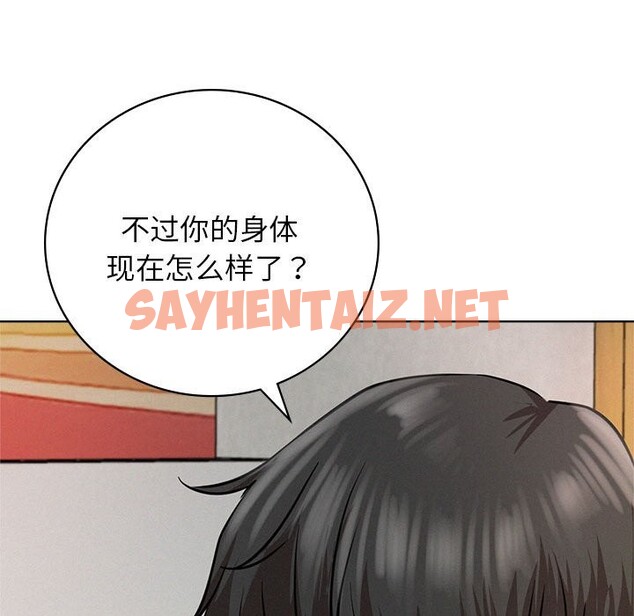 查看漫画屋檐下的光/當我們住在一起 - 第43話 - sayhentaiz.net中的2519927图片