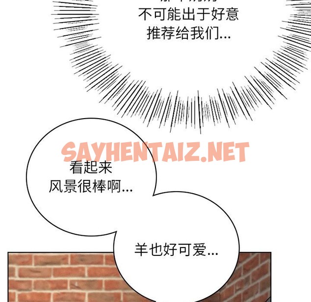 查看漫画屋檐下的光/當我們住在一起 - 第43話 - sayhentaiz.net中的2519950图片