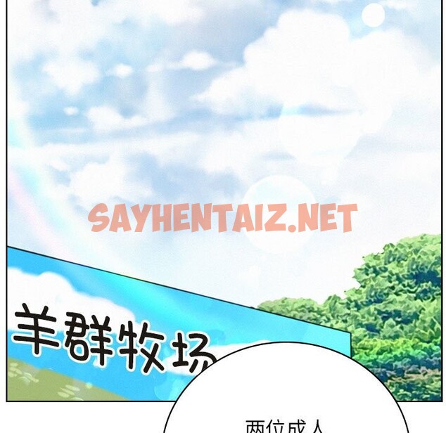 查看漫画屋檐下的光/當我們住在一起 - 第43話 - sayhentaiz.net中的2519958图片