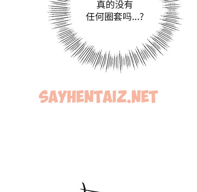 查看漫画屋檐下的光/當我們住在一起 - 第43話 - sayhentaiz.net中的2519961图片