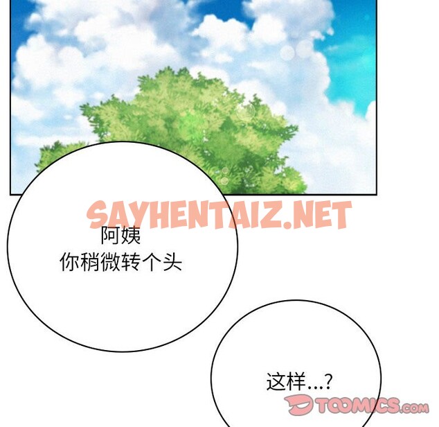 查看漫画屋檐下的光/當我們住在一起 - 第43話 - sayhentaiz.net中的2519982图片