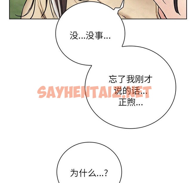 查看漫画屋檐下的光/當我們住在一起 - 第43話 - sayhentaiz.net中的2520014图片