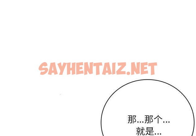 查看漫画屋檐下的光/當我們住在一起 - 第44話 - sayhentaiz.net中的2548861图片