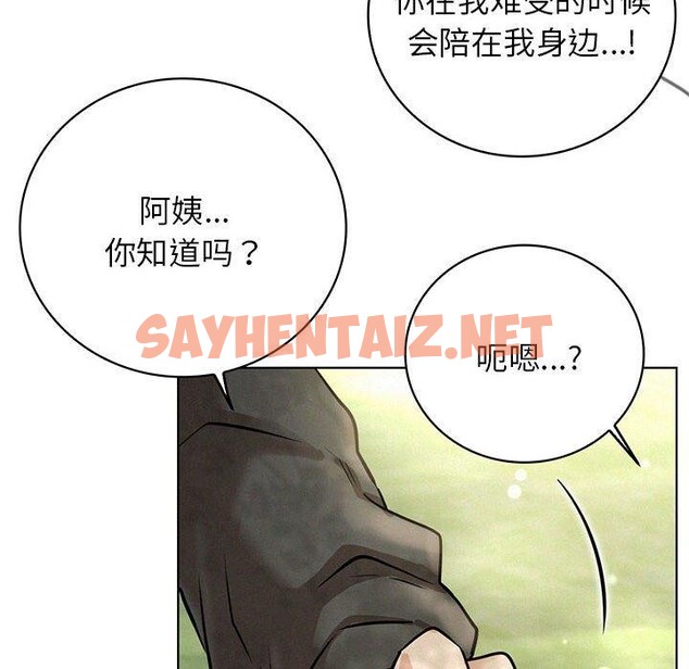 查看漫画屋檐下的光/當我們住在一起 - 第44話 - sayhentaiz.net中的2548866图片