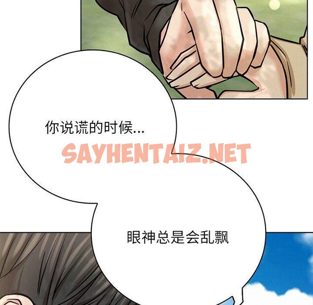 查看漫画屋檐下的光/當我們住在一起 - 第44話 - sayhentaiz.net中的2548867图片