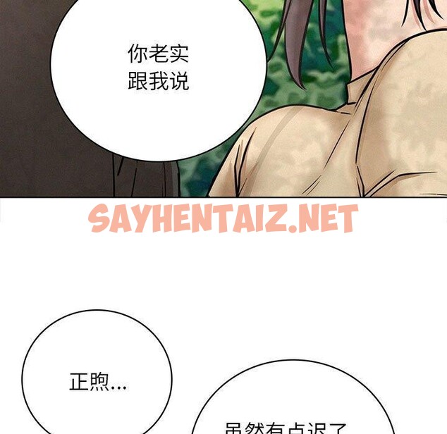 查看漫画屋檐下的光/當我們住在一起 - 第44話 - sayhentaiz.net中的2548869图片