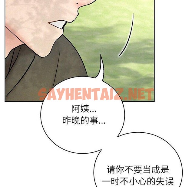 查看漫画屋檐下的光/當我們住在一起 - 第44話 - sayhentaiz.net中的2548875图片