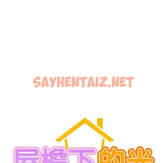 查看漫画屋檐下的光/當我們住在一起 - 第44話 - sayhentaiz.net中的2548885图片