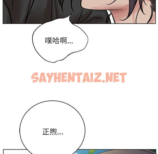 查看漫画屋檐下的光/當我們住在一起 - 第44話 - sayhentaiz.net中的2548891图片