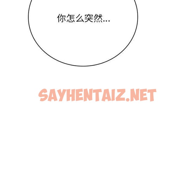 查看漫画屋檐下的光/當我們住在一起 - 第44話 - sayhentaiz.net中的2548894图片