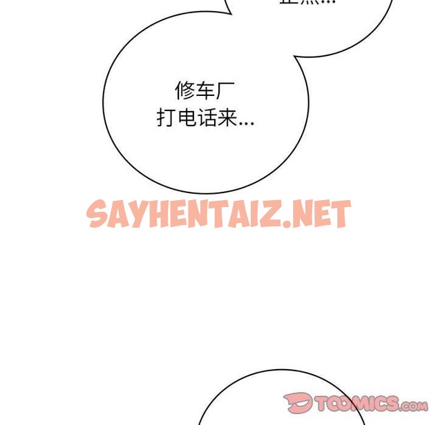 查看漫画屋檐下的光/當我們住在一起 - 第44話 - sayhentaiz.net中的2548905图片