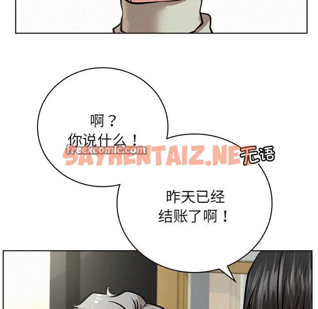 查看漫画屋檐下的光/當我們住在一起 - 第44話 - sayhentaiz.net中的2548923图片