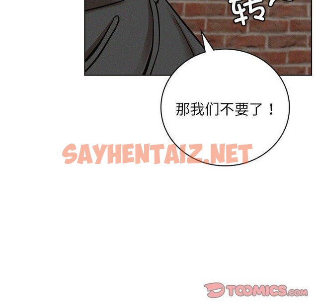 查看漫画屋檐下的光/當我們住在一起 - 第44話 - sayhentaiz.net中的2548929图片