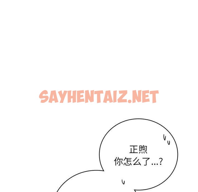 查看漫画屋檐下的光/當我們住在一起 - 第44話 - sayhentaiz.net中的2548930图片