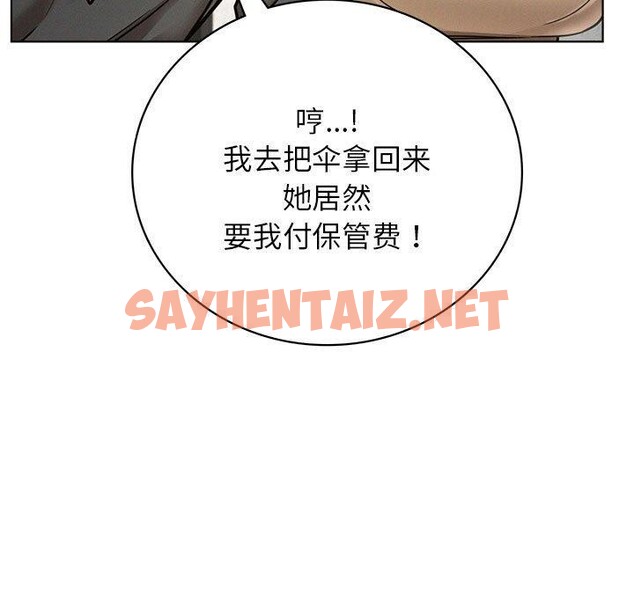 查看漫画屋檐下的光/當我們住在一起 - 第44話 - sayhentaiz.net中的2548932图片