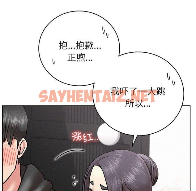 查看漫画屋檐下的光/當我們住在一起 - 第44話 - sayhentaiz.net中的2548943图片