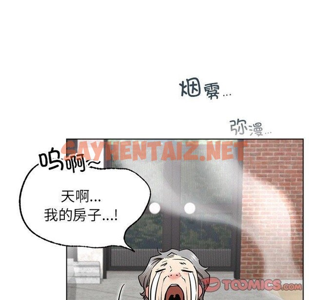 查看漫画屋檐下的光/當我們住在一起 - 第44話 - sayhentaiz.net中的2548947图片