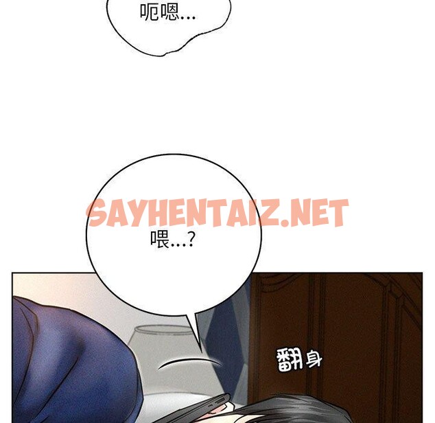 查看漫画屋檐下的光/當我們住在一起 - 第44話 - sayhentaiz.net中的2548955图片