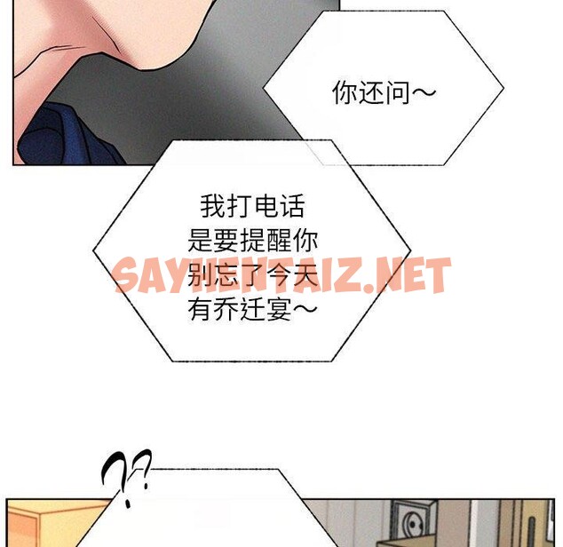 查看漫画屋檐下的光/當我們住在一起 - 第44話 - sayhentaiz.net中的2548958图片