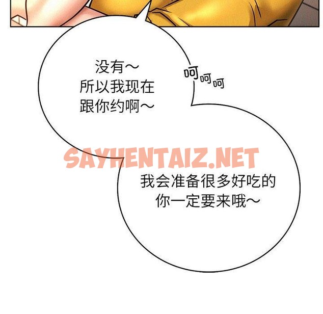 查看漫画屋檐下的光/當我們住在一起 - 第44話 - sayhentaiz.net中的2548962图片