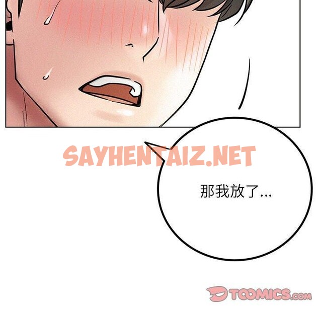 查看漫画屋檐下的光/當我們住在一起 - 第44話 - sayhentaiz.net中的2548970图片